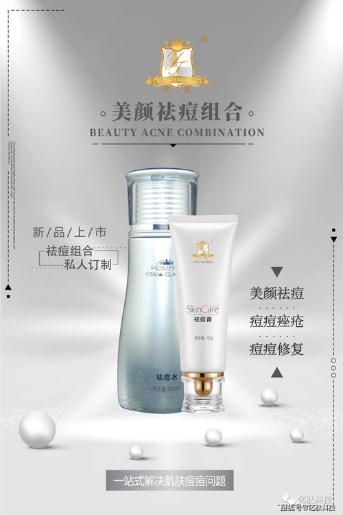 亿肽新品发布 荣肽生物引领植物草本美颜祛痘新潮流