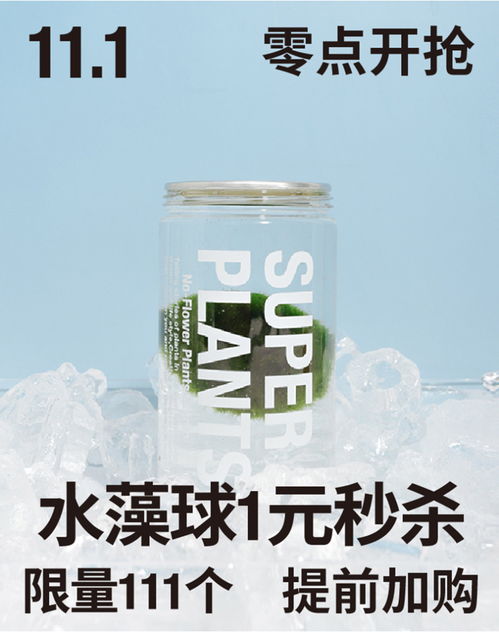 荣肽生物 超级植物公司的18张产品海报揭秘